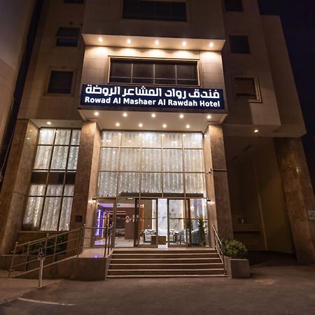 شقق مفروشة واسعة متكاملة Мека Екстериор снимка